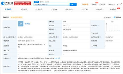 茶顏悅色拓展業(yè)務(wù)版圖，成立新公司進(jìn)軍食品互聯(lián)網(wǎng)銷(xiāo)售新領(lǐng)域